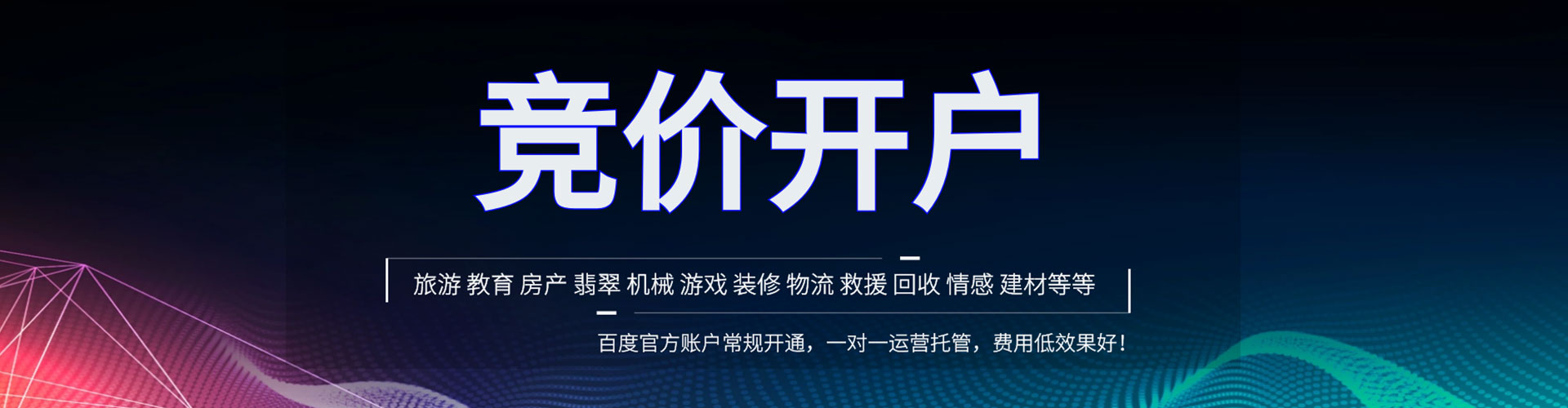 连平信息流开户